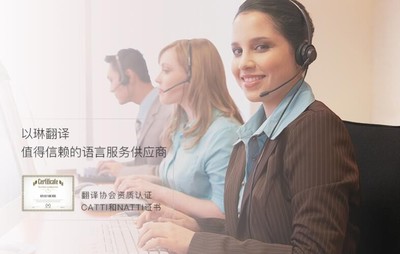 杭州翻譯公司臺州畢業論文翻譯，只選以琳翻譯——大學生福音！圖片、高清圖、細節圖一站式翻譯服務