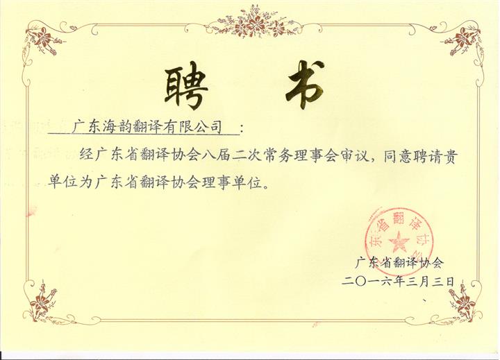【東莞海韻翻譯,翻譯蓋章、排版、口譯、筆譯、同聲傳譯】價格,廠家,翻譯服務